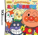 Anpanman to Asobo: Aiueo Kyoushitsu DX (Nintendo DS)